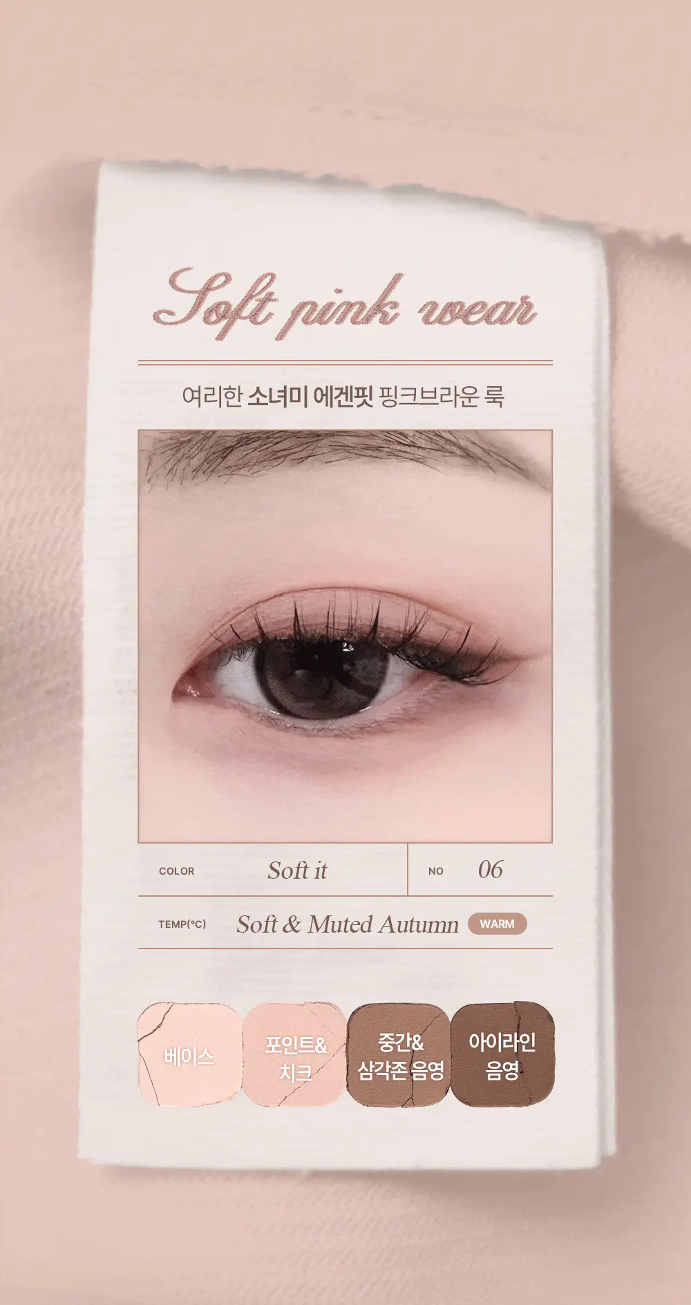 [오드 라벤더 에디션] 릴리바이레드 무드잇 팔레트 7종 상세페이지 61